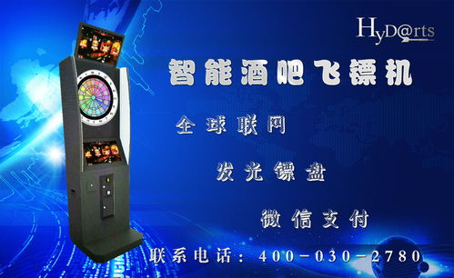 如何選購(gòu)Hydarts電子飛鏢機(jī) 國(guó)內(nèi)優(yōu)質(zhì)產(chǎn)品與銷售渠道推薦