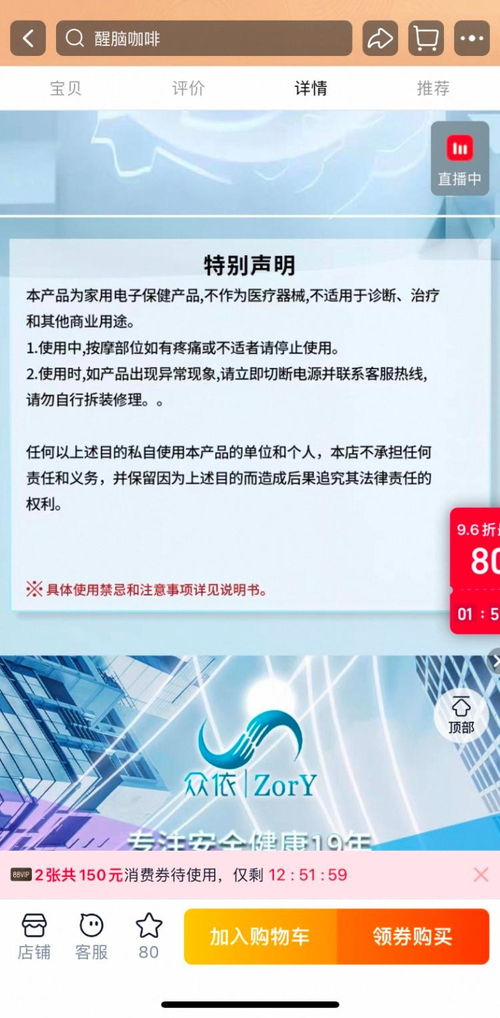 差價近八倍，電子咖啡手環是真提神還是智商稅？