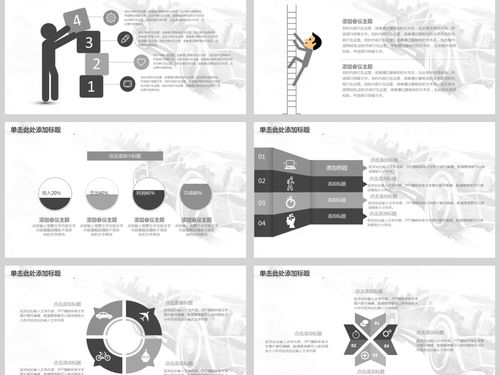 汽車公司市場(chǎng)營(yíng)銷策劃PPT模板 高清設(shè)計(jì)素材與實(shí)戰(zhàn)大全